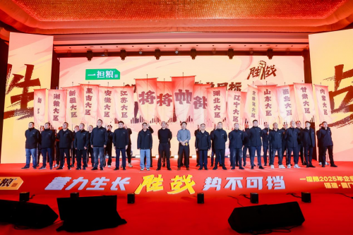 “为胜利而战”一担粮2025企业年会厦门启航