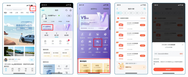 会员权益升级！上汽大众与EVCARD租车推出会员权益合作项目