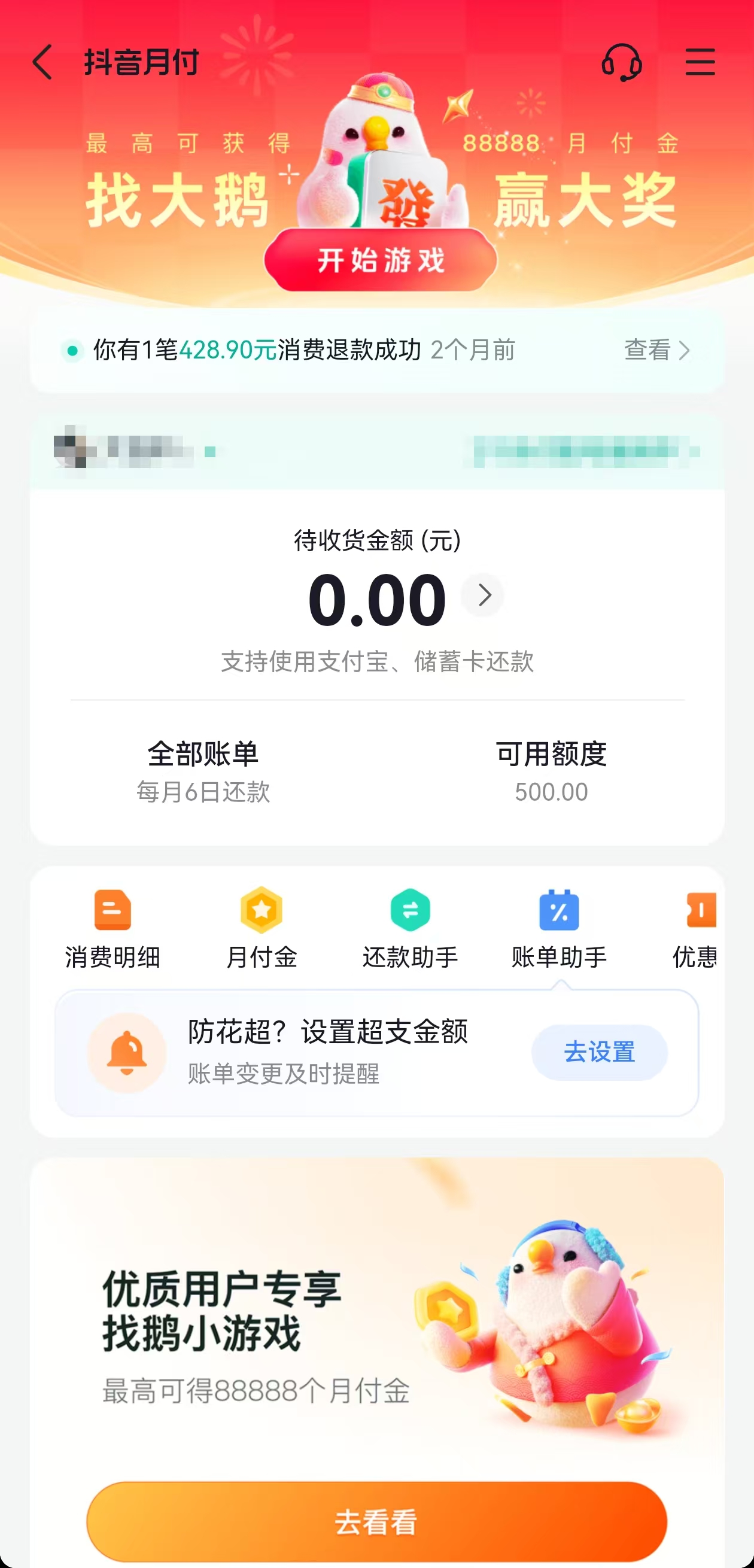 抖音月付暴力催收什么情况？想了解看本文