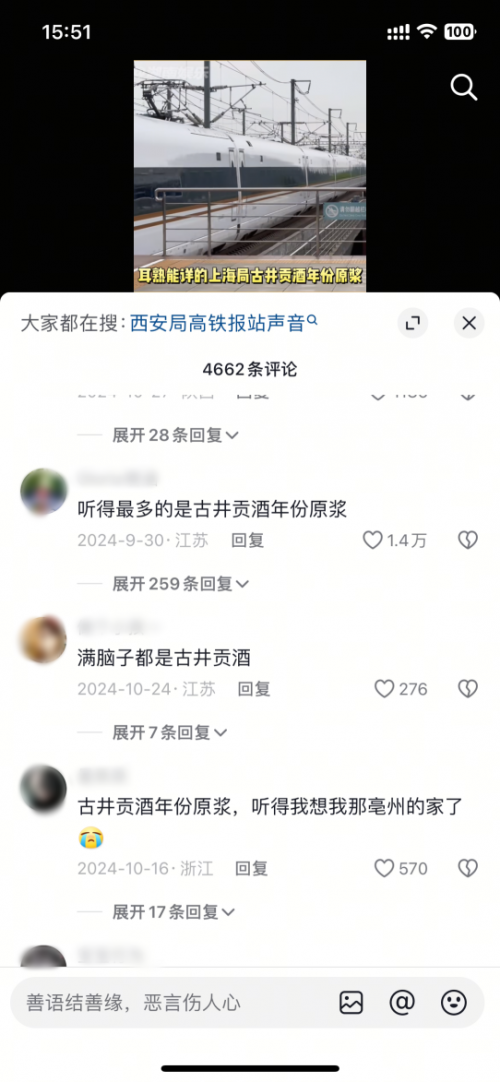 全年无淡季的高铁营销